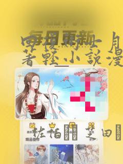 双男韩漫免费阅读看漫画下拉link