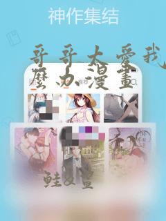 全知漫画读者视角漫画免费观看免费阅读
