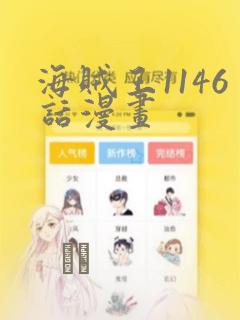 大国师漫画免费观看下拉式六漫画免费阅读
