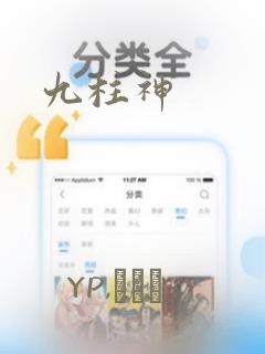阅读 闪婚财阀:大叔强宠小娇妻