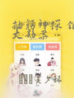 歪歪漫画网在线免费看