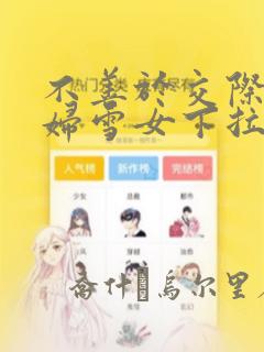 秘密教学韩漫下拉式免费土豪免费阅读