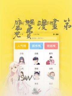 魔咒漫画第二季免费