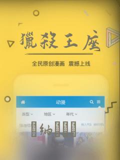 猎杀王座