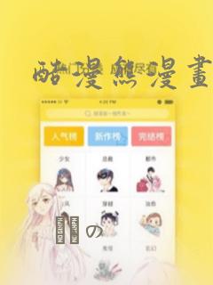 斗罗大陆2绝世唐门在漫画