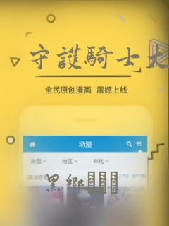 我只想被各位打死漫画免费下拉式六漫画