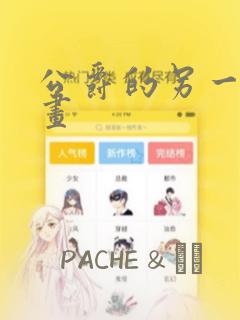 仙侠手游排行榜前十名