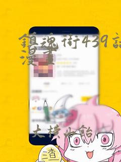 可以下载漫画的漫画软件并且免费免费阅读