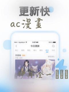 ac漫画：结局+番外