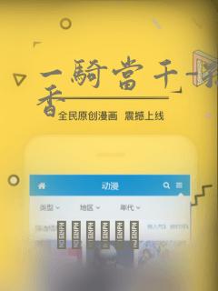 一骑当千-孙尚香