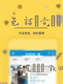 韩漫免费观看下拉式漫画软件在线看免费阅读