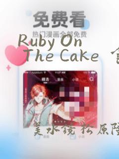 纯情花嫁漫画在哪个软件看免费阅读