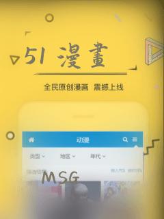 51 漫画：结局+番外