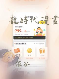 无上神王漫画免费下拉式奇妙漫画