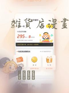 我召唤出了诸天神魔漫画免费免费阅读