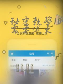 秘密教学105需要灭火：结局+番外
