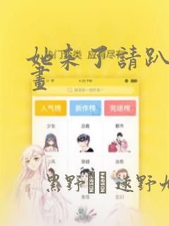看漫画的软件免费韩漫
