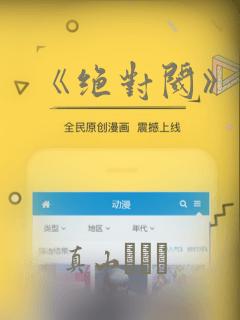 帐篷里的秘密免费漫画