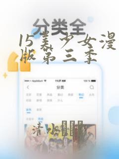 韩漫永久免费看漫画软件
