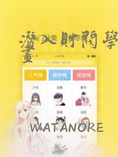 高等灵魂漫画免费全集下拉式漫画