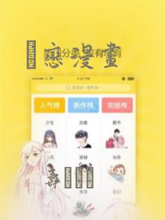 喰恋漫画：结局+番外