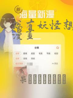 富家女姐姐漫画画免费画完整