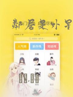 垂耳执事漫画免费阅读无弹窗笔趣在线免费阅读