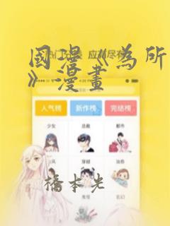 武炼巅峰下拉式漫画免费阅读