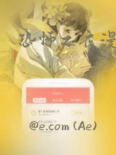 大医凌然漫画免费阅读下拉式爱看漫画