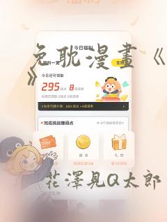 钢之炼金术师fa壁纸
