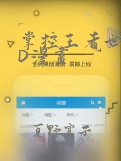 旧版土豪漫画免费漫画在线观看