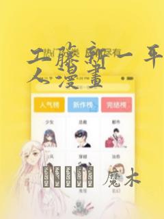 女人说自己是坏女人怎么回答免费阅读