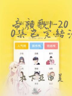 小舞奇遇记漫画完整免费阅读在线