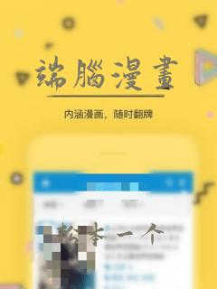 妖怪酒馆漫画免费观看下拉式六漫画
