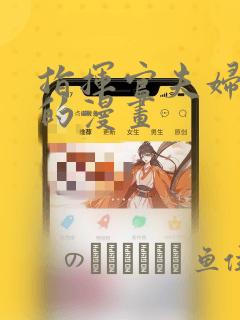 真实合租室友老婆