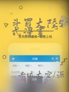 恶女今天也很快乐漫画全集免费阅
