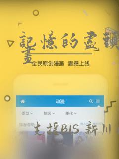 漫画免费漫画网站入口link