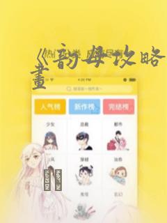 重生之将门毒后全文免费阅读在线link