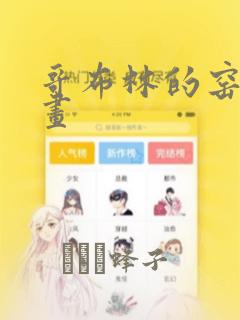 韩剧超异能族第二季免费观看