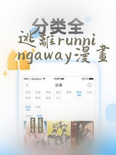 可下载漫画的免费漫画软件