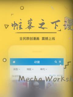 帷幕之下漫画：结局+番外