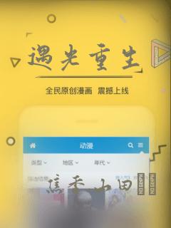 遇光重生：结局+番外