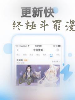 六漫画免费下拉式六漫画在线元尊免费阅读