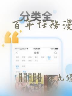 东京复仇者漫画免费下拉式快看漫画
