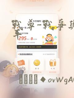 韩漫画在线免费看漫画入口网站免费阅读