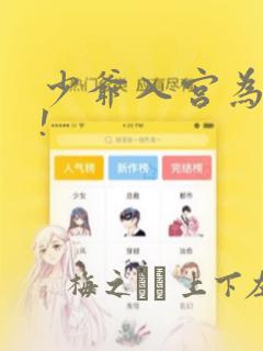 魔咒漫画免费未删减