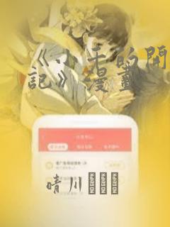 月沉吟漫画免费观看下拉式六漫画link