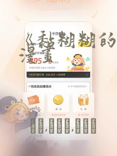 怪奇实录漫画免费看下拉式免费阅读