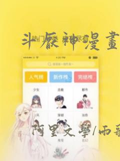 漫画网站免费阅读看漫画下拉式