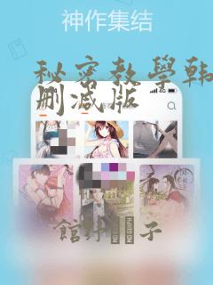 最爱你的那十年漫画免费阅读